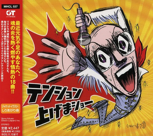 Tension Agemashow / Various - Tension Agemashow / Various - Music CD