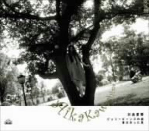 Kawashima,aika - Jelly Beans No Mori - Music CD Single