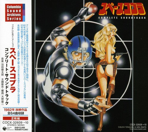 Kentaro,haneda - Columbia Sound Archives Series Fuji Tv Anime - Music CD