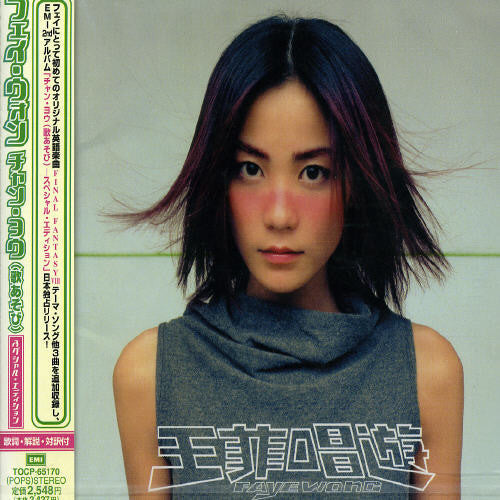 Wong,faye - Chan You - Special Edition - Music CD