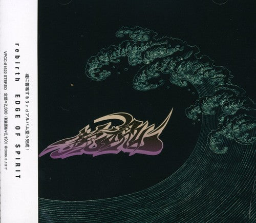 Edge Of Spirit - Rebirth - Music CD