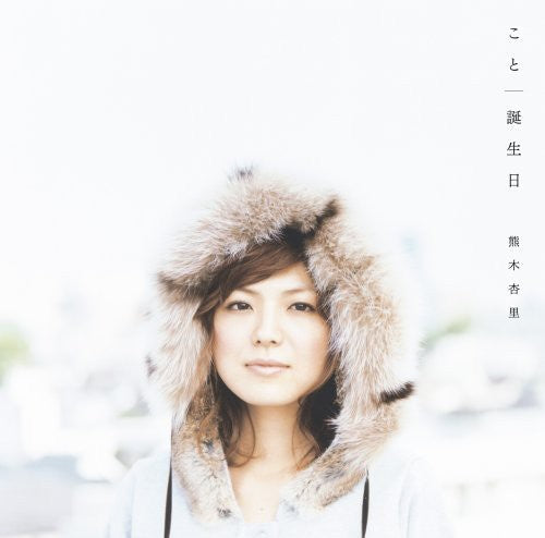 Anri Kumaki - Koto / Tanjoubi Music CD
