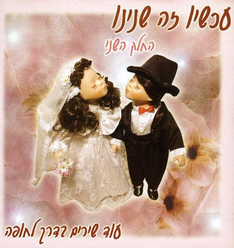 Now It's The Two Of Us 2 / Various - Now It's The Two Of Us 2 / Various - Music CD