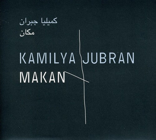 Kamilya Jubran - Makan Music CD