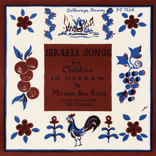 Ben-ezra,miriam - Israeli Children's Songs - Music CD