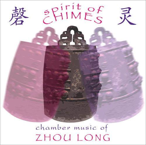 Long / Lin / Ni / Huang - Spirit Of Chimes - Music CD