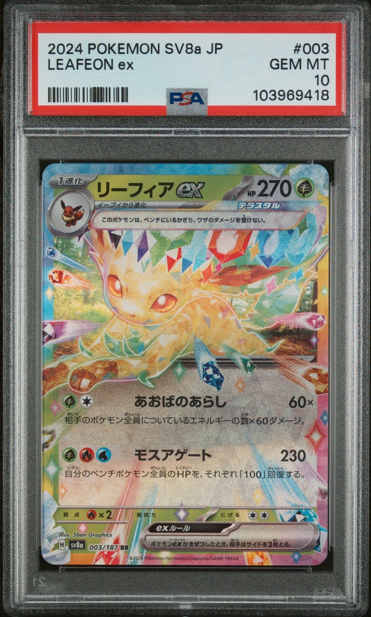 Graded 2024 PKM Japanese Sv8a Leafeon #003 Ex Terastal Fest Trading Card Game PSA 10 Gem Mint