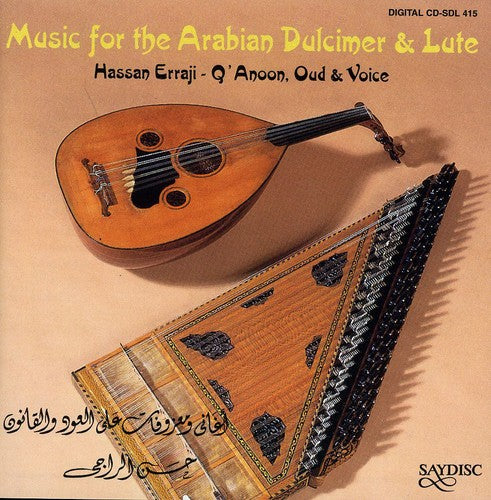 Hassan Erraji - Music for the Arabian Dulcimer & Lute Music CD