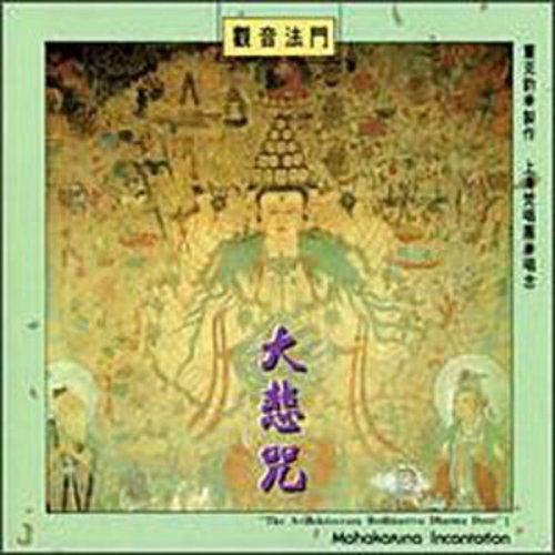 Shanghai Sanskrit Chorus & Orc - Mahakaruna Incantation Music CD