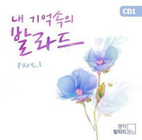 In One's Memory Of Ballad - In One's Memory Of Ballad - Music CD