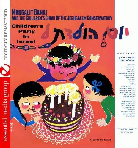 Margalit Banai & The Childrens Choir Of The Jerus - Children's Party in Israel Music CD
