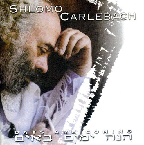 Rabbi Carlebach Shlomo - Days Are Coming Music CD