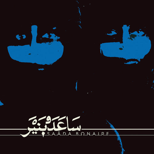 Saada Bonaire - Saada Bonaire - Vinyl Record