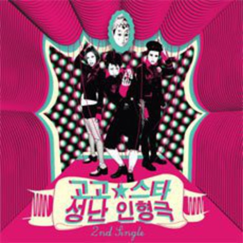 Gogo Star - Seongnaninhyeounggueg - Music CD Single