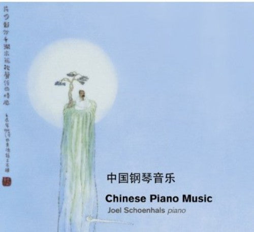 Eang / Sun / Yin / Chen / Wang / Schoenhals - Chinese Piano Music - Music CD