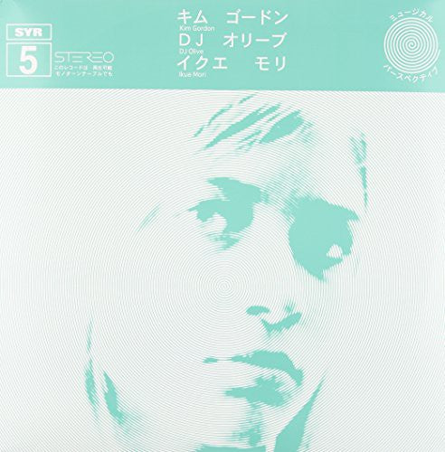 Gordon,kim / Mori,ikue / Dj Olive - Syr 5 - Vinyl Record
