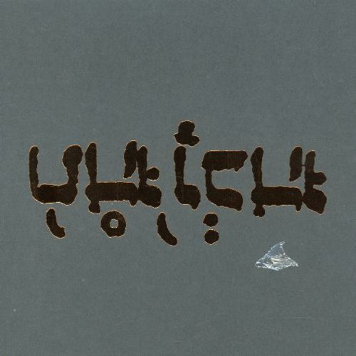 Godspeed You Black Emperor - Slow Riot For New Zero Kanada - Music CD