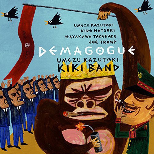 Umezu,kazutoki Kiki Band - Demagogue - Music CD