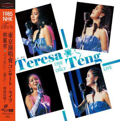 Teng,teresa - One & Only: 1985 Nhk Live (complete) - Vinyl Record