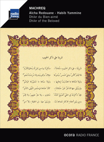 Redouane,aicha / Yammine,habib - Machreq Dhikr Of The Beloved - Music CD