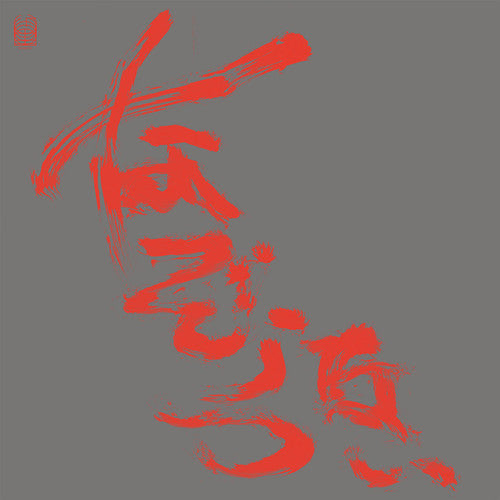 Nazoranai - Most Painful Time Happens Only Once Has It Arr - Vinyl Record