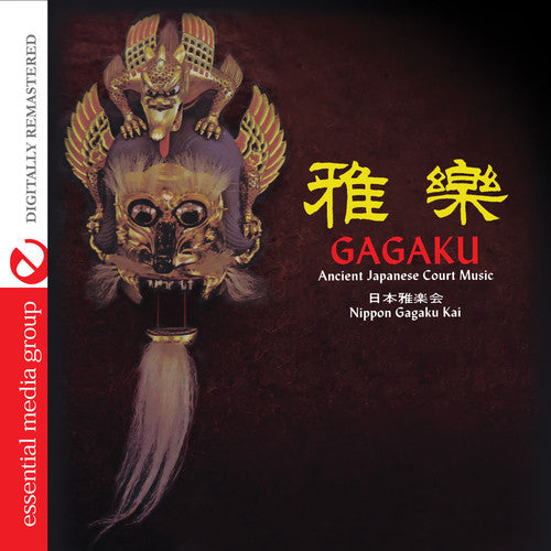 Nippon Gagaku Kai - Gagaku: Ancient Japanese Court Music - Music CD