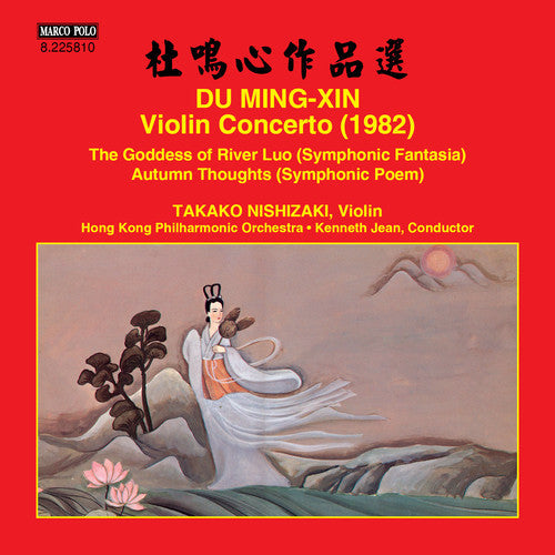 Ming-xin / Nishizaki / Hong Kong Philharmonic Orch - Violin Concerto - Music CD