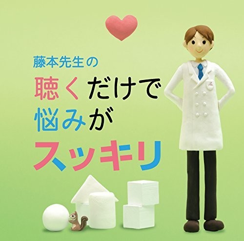 Classic - Kiku Dake De Nayami Ga Sukkiri-yuuu - Music CD