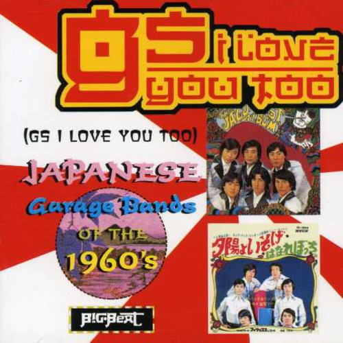 Gs I Love You Too / Various - Gs I Love You Too / Various - Music CD