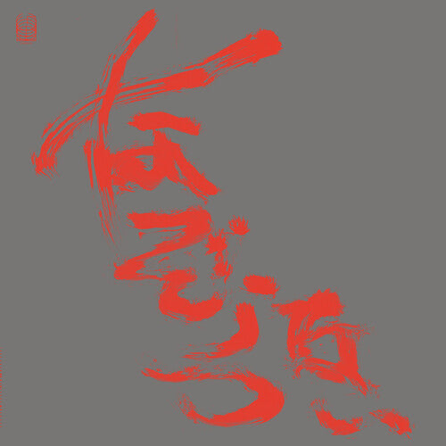 Nazoranai - Most Painful Time Happens Only Once Has It Arr - Music CD