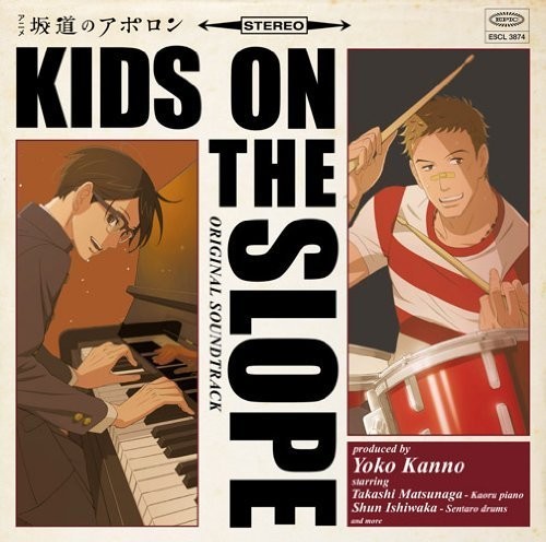 Sakamichi No Apolon - Sakamichi No Apolon - Music CD
