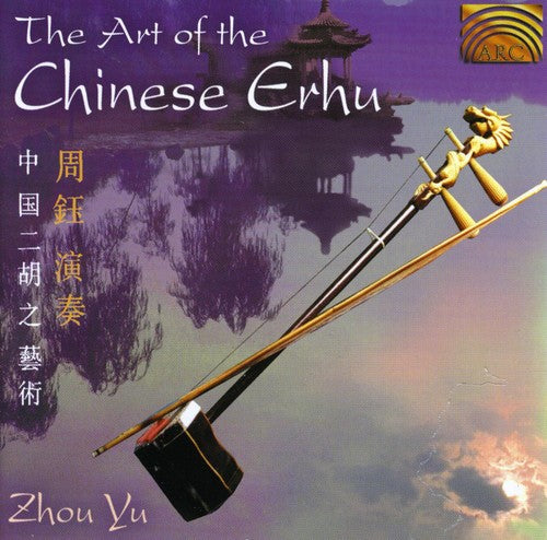 Yu Zhou - Art Of Chinese Erhu - Music CD