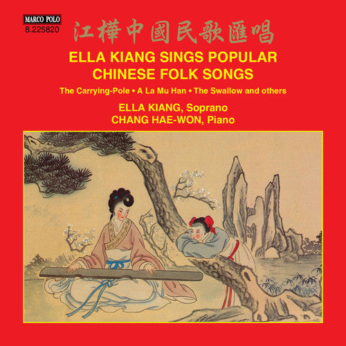 Kiang / Hae-won,chang - Ella Kiang Sings Popular Chinese Folk Songs - Music CD