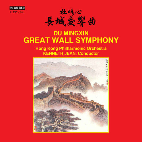 Mingxin / Hong Kong Philharmonic Orchestra / Jean - Great Wall Symphony - Music CD