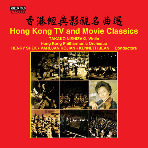 Nishizaki,takako - Hong Kong Tv & Movie Classics - Music CD