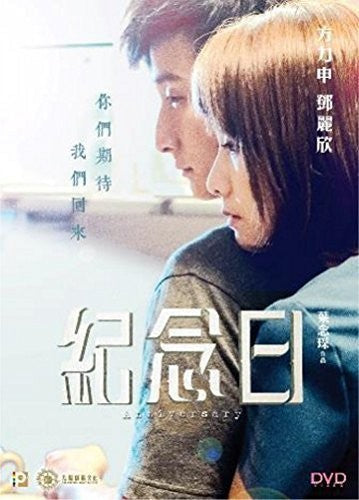 Anniversary (2015) - Anniversary (2015) - DVD
