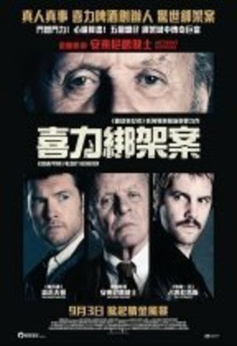 Kidnapping Freddy Heineken (2015) - Kidnapping Freddy Heineken (2015) - Blu-ray