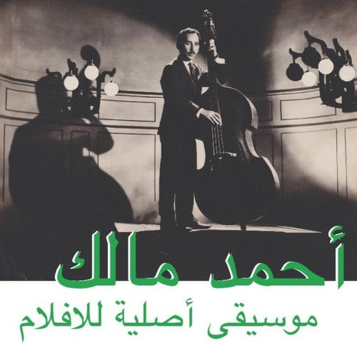 Malek,ahmed - Musique Original De Films - Music CD