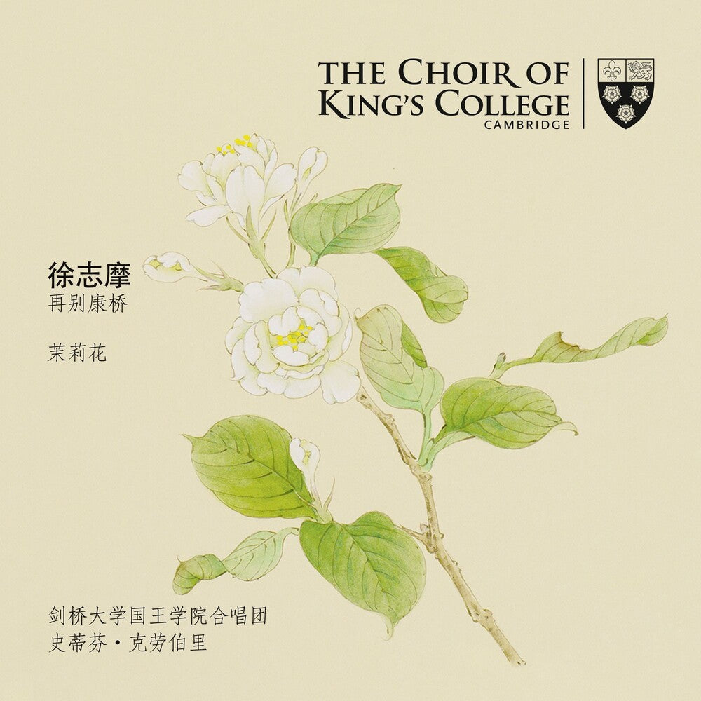 Choir of King's College, Cambridge - Farewell To Cambridge Music CD