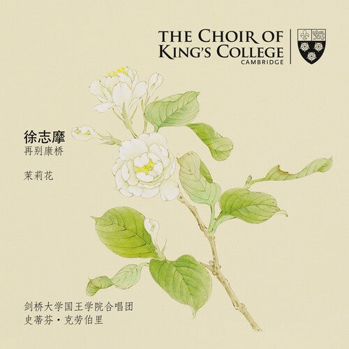 Choir Of King's College Cambridge - Farewell To Cambridge - Super Audio CD