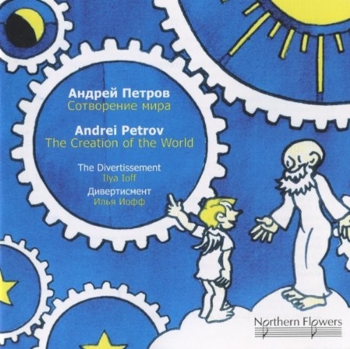 Divertissement String Orchestra - Andrei Petrov - Creation Of The World - Music CD