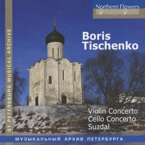 Libe / Leningrad Chamber Orchestra - Boris Tishchenko - Violin Concerto Cello - Music CD