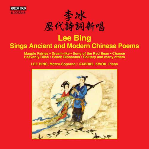 Bing / Kwok / Various - Bing Sings Ancient & Modern Chinese Poems - Music CD