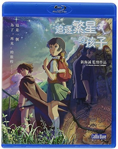 Children Who Chase Lost Voices From Deep Below - Children Who Chase Lost Voices From Deep Below - Blu-ray