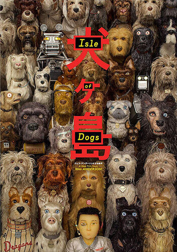 Isle Of Dogs - Isle Of Dogs - DVD