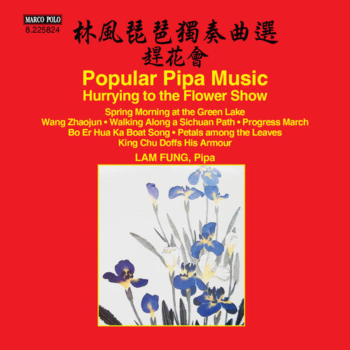 Lam / Various - Hurrying To The Flower Show: Popular Pipa Music - Music CD