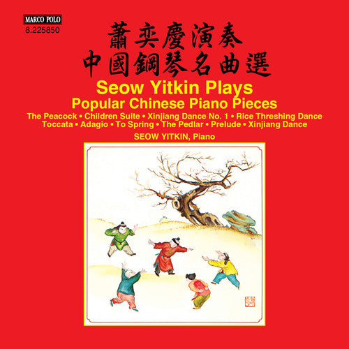 Seow / Var - Popular Chinese Piano Pieces - Music CD