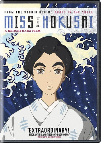 Miss Hokusai - Miss Hokusai - DVD