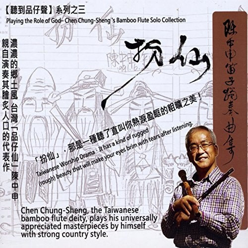 Chung-sheng,chen - Playing The Role Of God - Music CD
