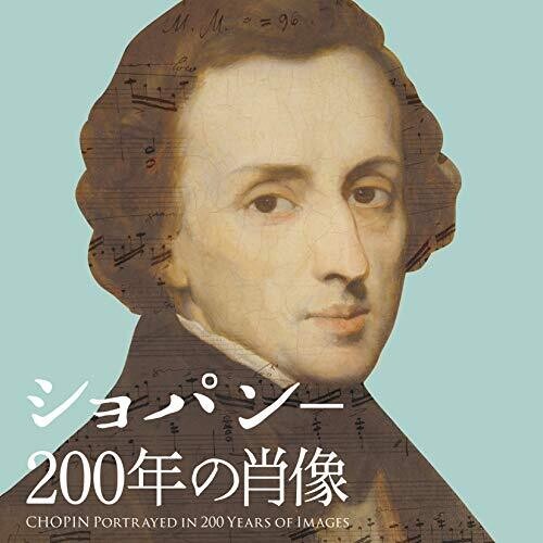 Chopin: 200 Nen No Shouzou / Various - Chopin: 200 Nen No Shouzou / Various - Music CD